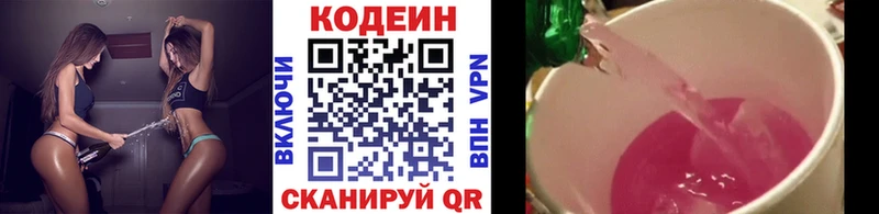 Кодеиновый сироп Lean Purple Drank  купить наркотики цена  Ангарск 
