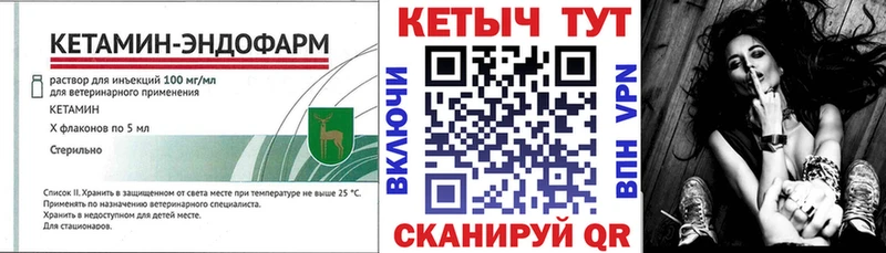 Кетамин ketamine Ангарск