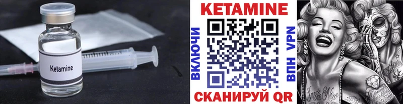 КЕТАМИН VHQ  наркотики  kraken сайт  Ангарск 