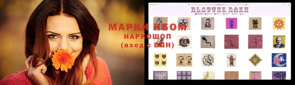 марки nbome Алексеевка